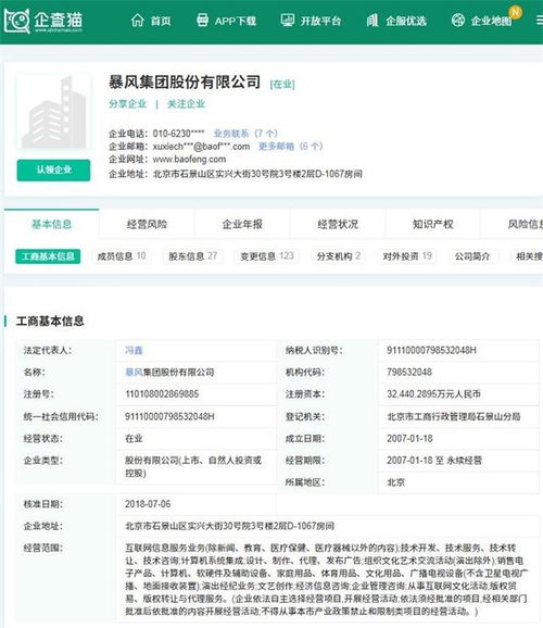 傳風行網已收購暴風TV？深交所下發關注函要求說明，智能制造系統或成新焦點